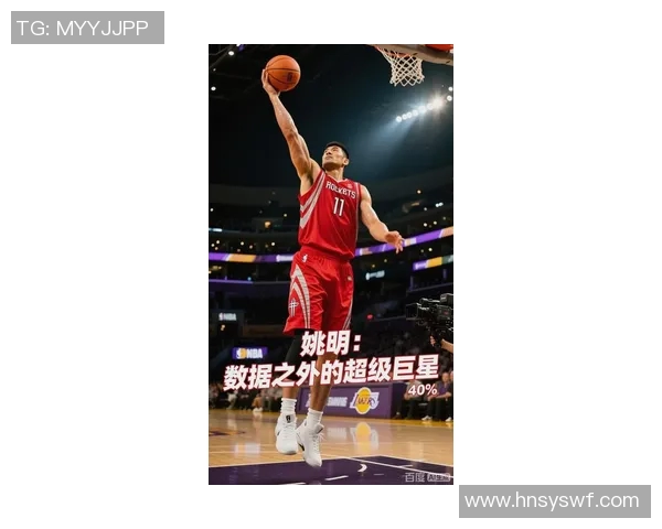 姚明眼神中的力量与智慧揭示了篮球的无限可能性