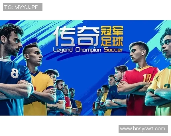 方姓足球明星的传奇故事与辉煌成就探秘