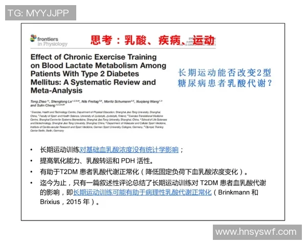 体育锻炼的基本原则与科学方法探讨及其对健康的积极影响分析